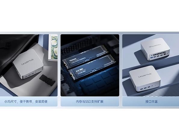 会参谋迷你主机商务顶配版LP5C