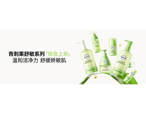 植物妈妈    植物妈妈青刺果舒敏系列