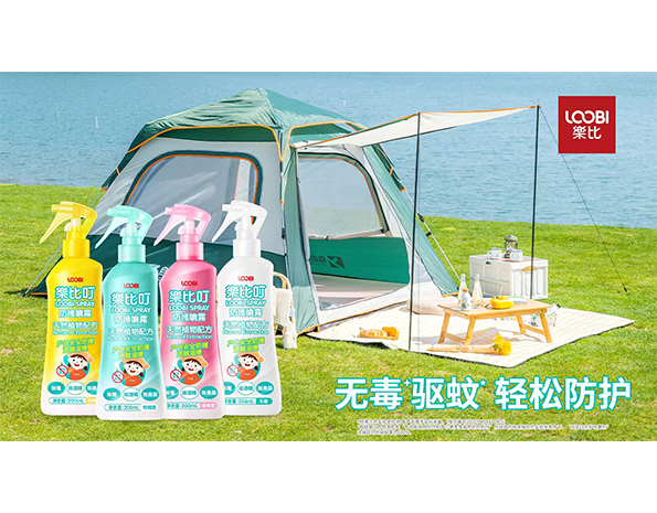 乐比叮防护喷雾剂