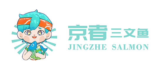 京者三文鱼