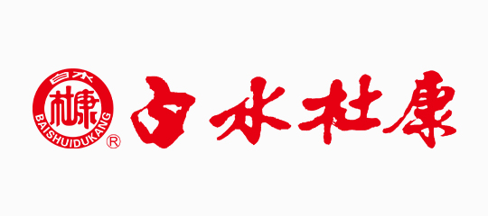 白水杜康