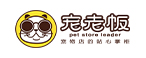 宠老板