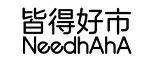 皆得好市NeedhAh