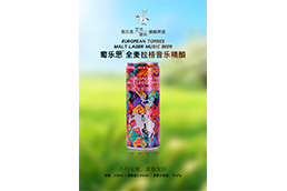 萄乐思全麦拉格音乐精酿