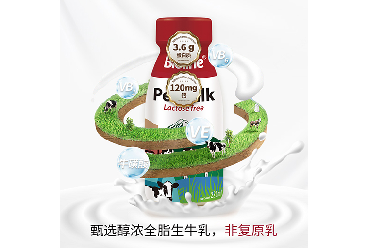 Bioline斑澜 0乳糖宠物牛奶