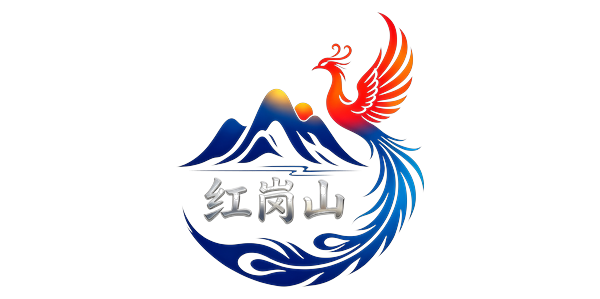 红岗山泉