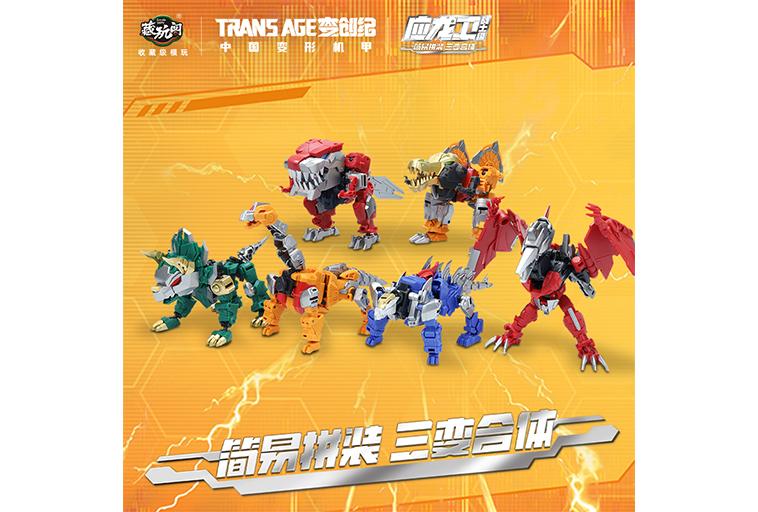 广州藏玩阁文化科技有限公司 应龙卫战士级盲盒