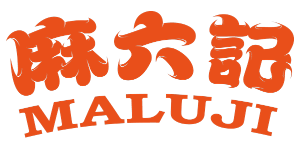 麻六记
